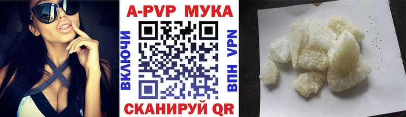 Купить закладки  Люберцы  Alfa_PVP мука 