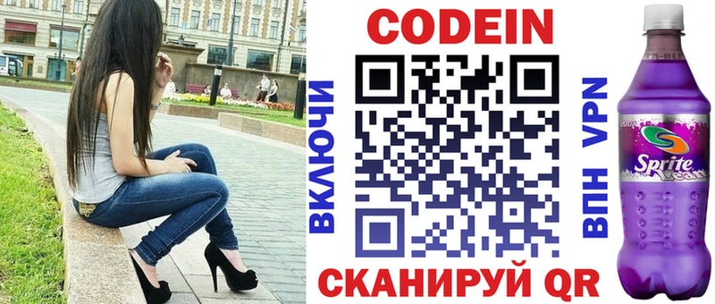 Купить где  Люберцы  Кодеиновый сироп Lean напиток Lean (лин) 