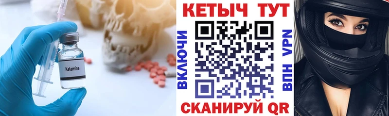 КЕТАМИН VHQ Купить Люберцы