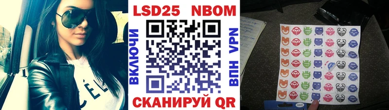 Марки 25I-NBOMe 1,8мг  Купить закладки  Люберцы 